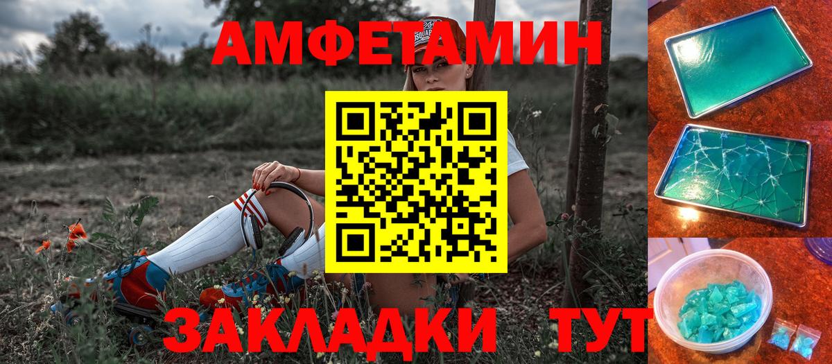 АМФЕТАМИН Розовый Лыткарино