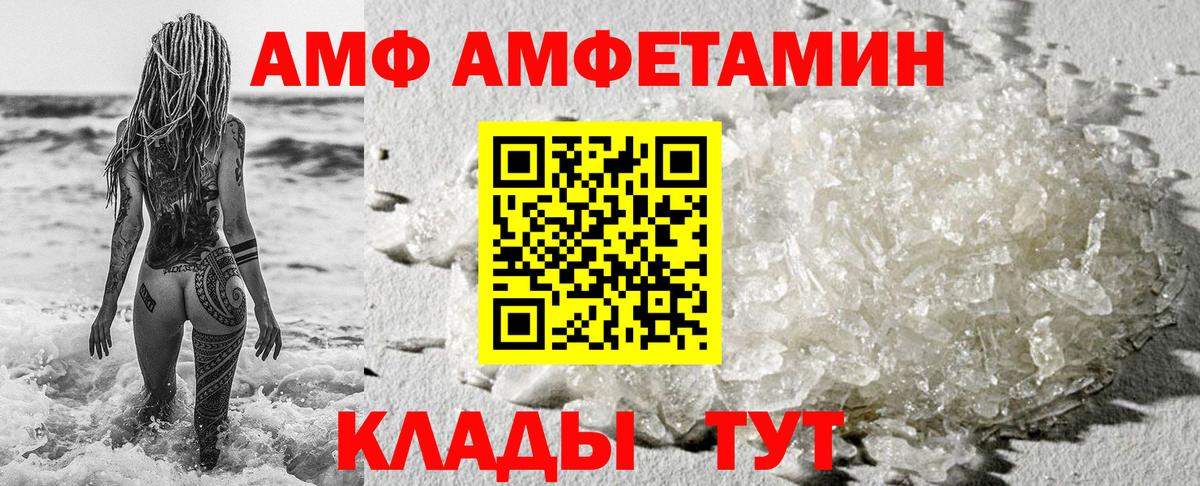 АМФЕТАМИН  Вход с VPN  Amphetamine  Лыткарино  Амфетамин VHQ 