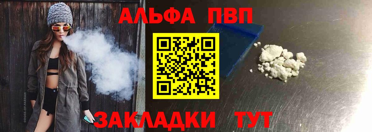 Альфа ПВП СК КРИС  Альфа ПВП VHQ  Лыткарино  Вход с VPN  APVP  Альфа ПВП VHQ 