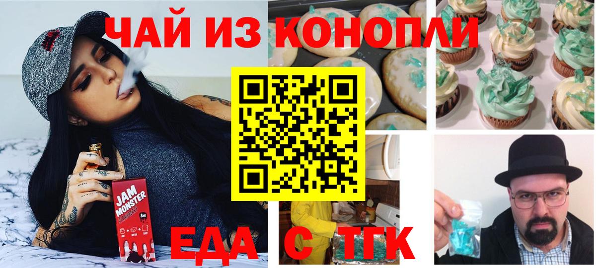 Лыткарино  Cannafood конопля  Вход с VPN 