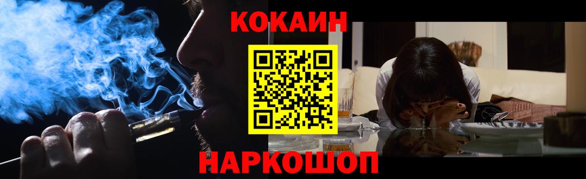КОКАИН VHQ  Вход с VPN  COCAIN Columbia  Лыткарино 