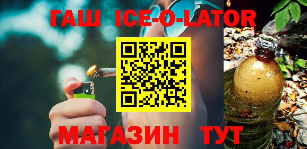 Гашиш убойный Лыткарино