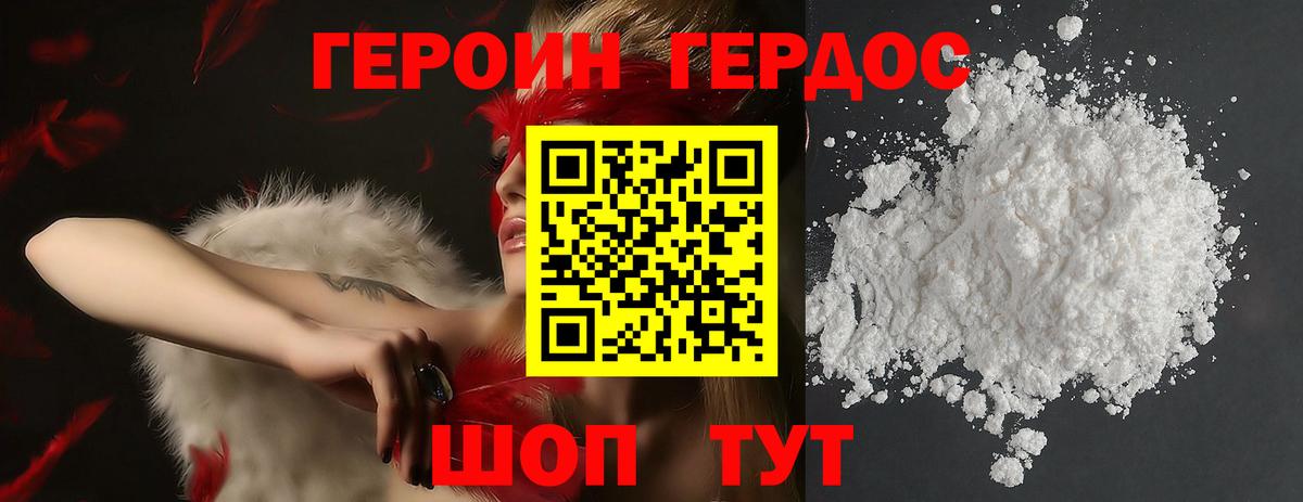 ГЕРОИН Афган Лыткарино