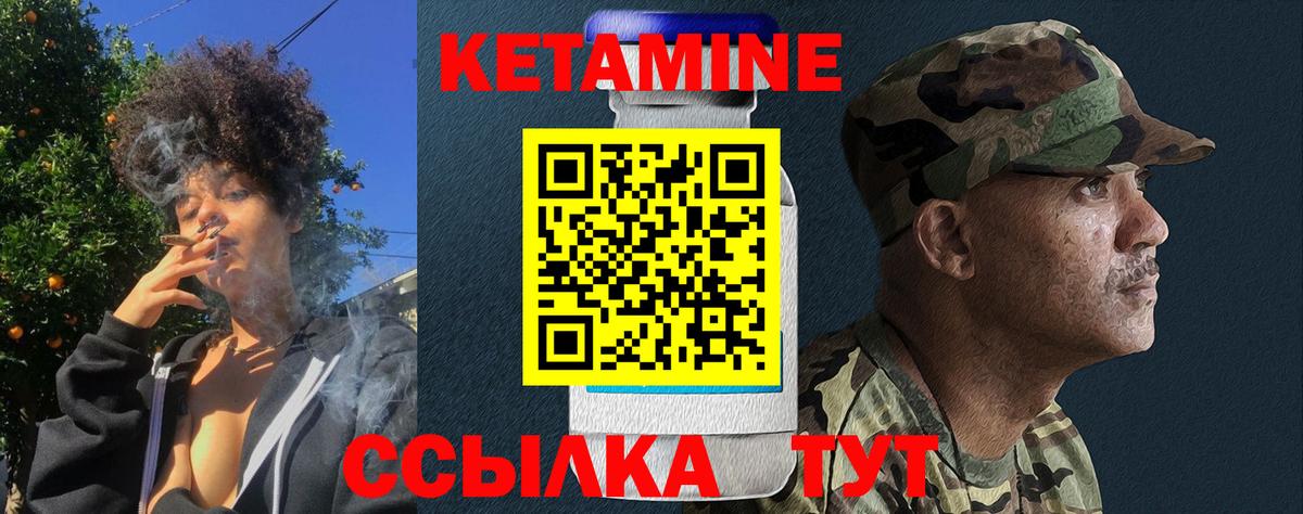 КЕТАМИН ketamine Лыткарино