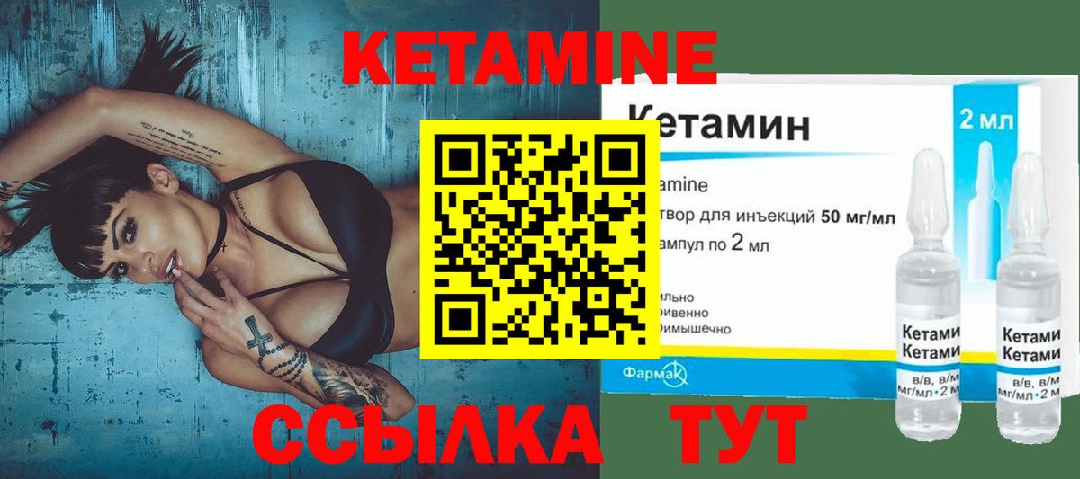 КЕТАМИН VHQ  Вход с VPN  КЕТАМИН ketamine  Лыткарино 