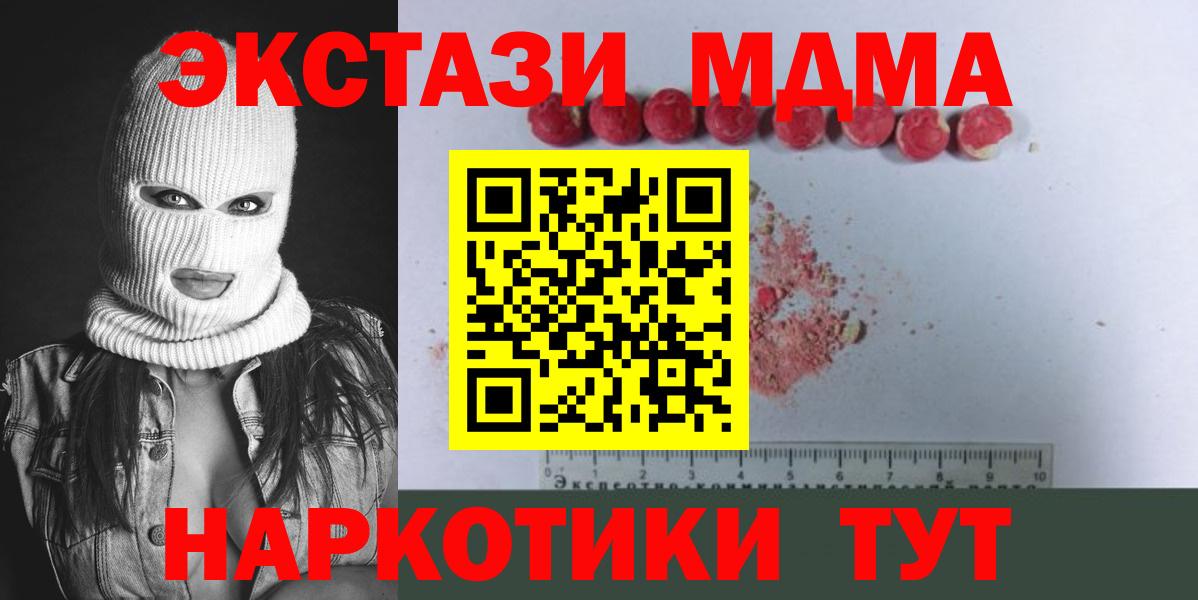 МДМА crystal  Вход с VPN  Лыткарино  МДМА  MDMA молли 