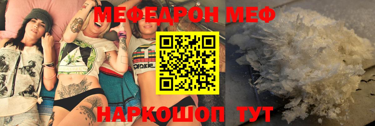 Лыткарино  Мефедрон  Мефедрон mephedrone  Вход с VPN  купить наркотики цена  МЯУ-МЯУ мука 