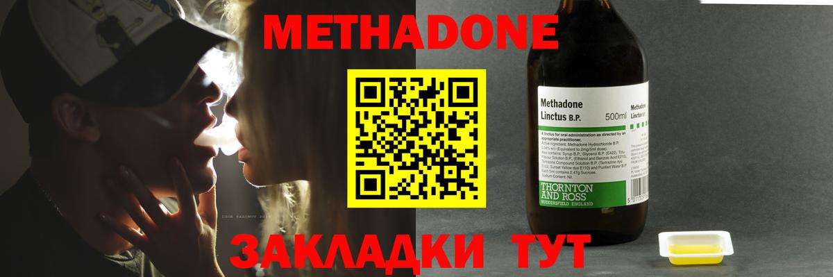 МЕТАДОН мёд  МЕТАДОН мёд  Вход с VPN  Лыткарино 