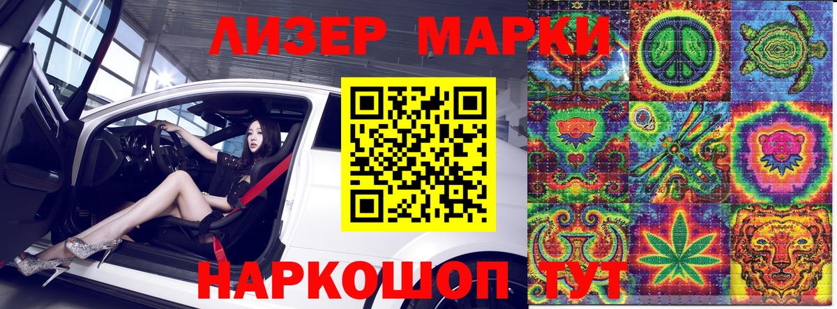 Лыткарино  Марки 25I-NBOMe 1,8мг  Вход с VPN 
