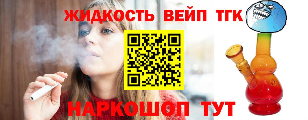 Лыткарино  Дистиллят ТГК THC oil  Вход с VPN 