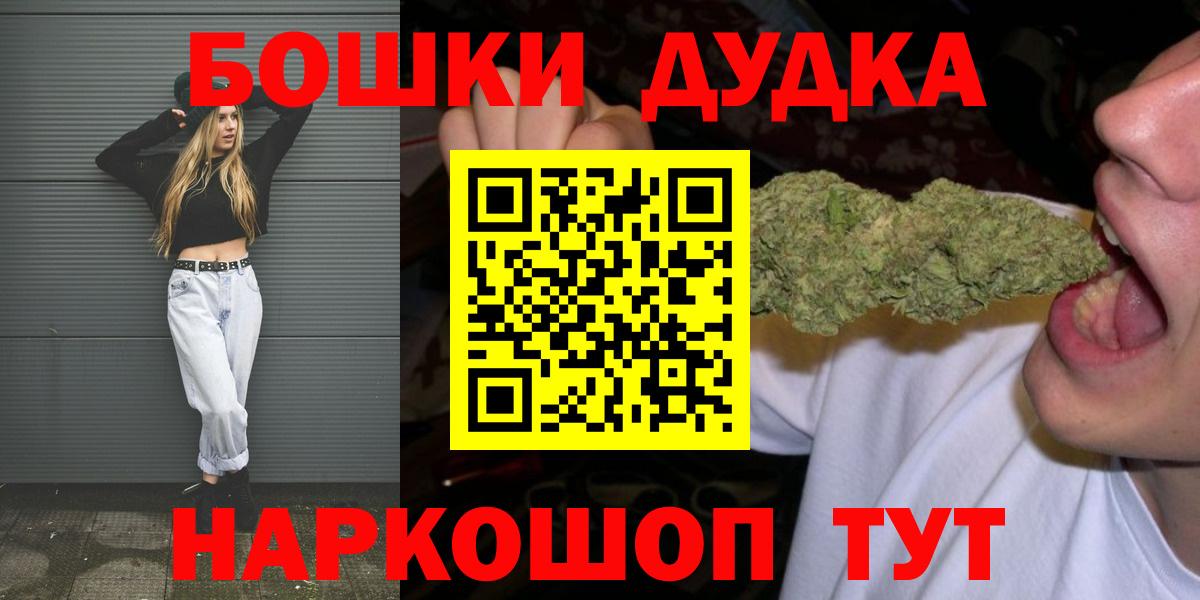 Каннабис марихуана  Шишки марихуана индика  Бошки марихуана SATIVA & INDICA  Вход с VPN  Лыткарино  Шишки марихуана White Widow 