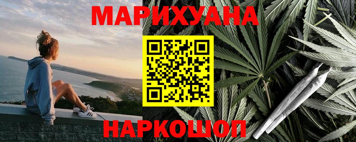 Марихуана Bruce Banner Лыткарино